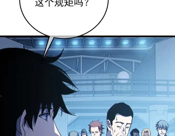 漫画《我靠无敌被动打出成吨伤害！》第123话 顺利通过测试第153张图