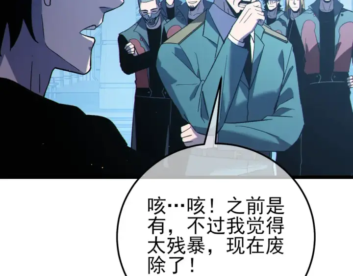漫画《我靠无敌被动打出成吨伤害！》第123话 顺利通过测试第154张图