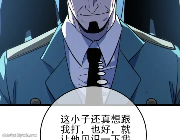 漫画《我靠无敌被动打出成吨伤害！》第123话 顺利通过测试第160张图