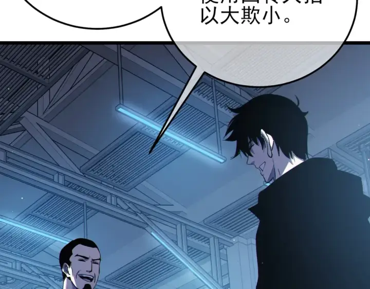 漫画《我靠无敌被动打出成吨伤害！》第123话 顺利通过测试第162张图