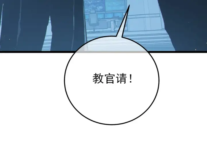 漫画《我靠无敌被动打出成吨伤害！》第123话 顺利通过测试第164张图
