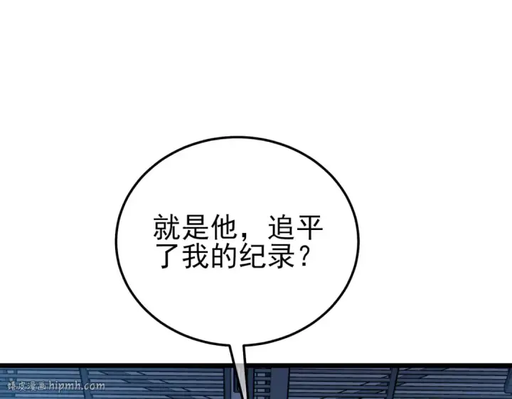 漫画《我靠无敌被动打出成吨伤害！》第123话 顺利通过测试第168张图