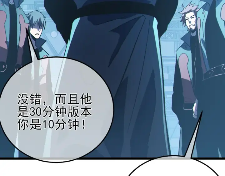 漫画《我靠无敌被动打出成吨伤害！》第123话 顺利通过测试第170张图