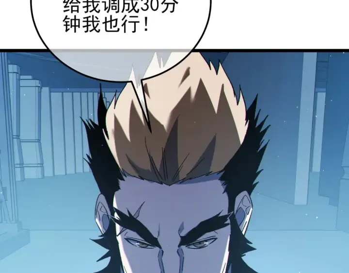 漫画《我靠无敌被动打出成吨伤害！》第123话 顺利通过测试第172张图