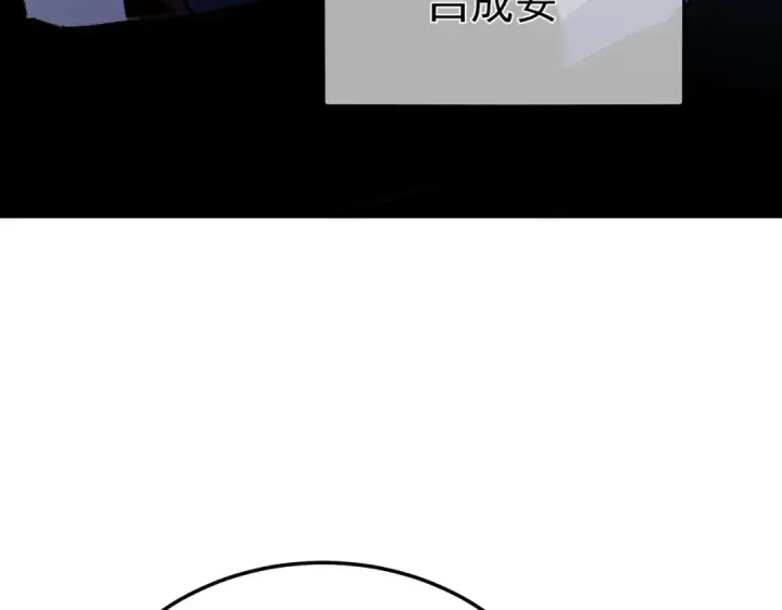 漫画《我靠无敌被动打出成吨伤害！》第123话 顺利通过测试第174张图