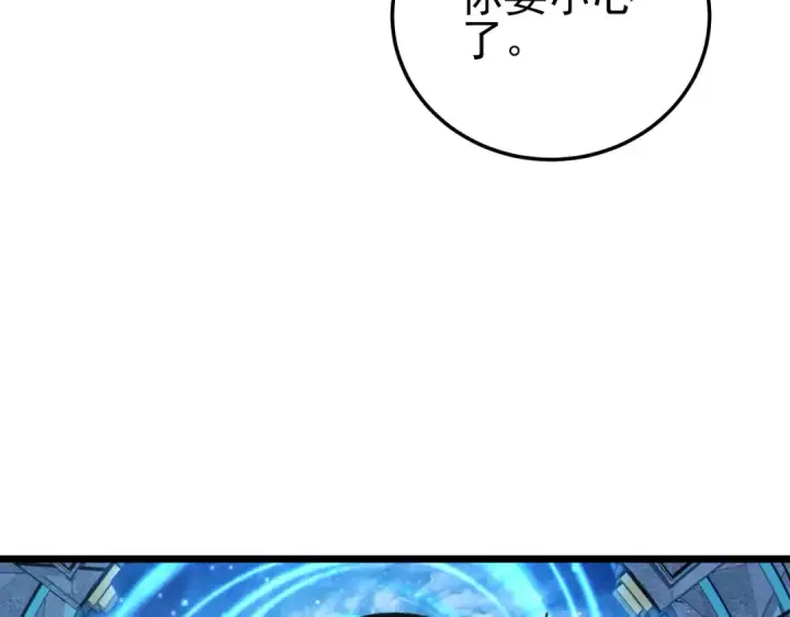 漫画《我靠无敌被动打出成吨伤害！》第123话 顺利通过测试第177张图