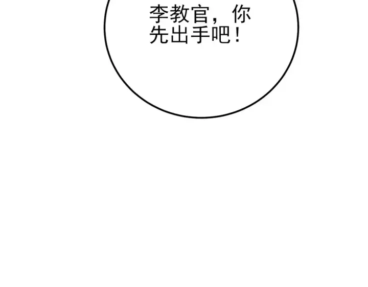漫画《我靠无敌被动打出成吨伤害！》第123话 顺利通过测试第180张图