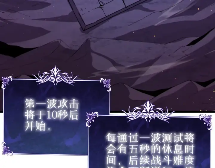漫画《我靠无敌被动打出成吨伤害！》第123话 顺利通过测试第22张图