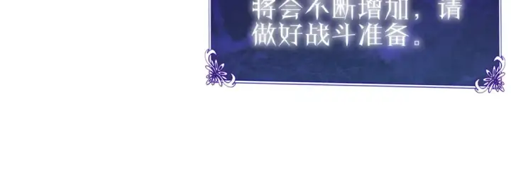 漫画《我靠无敌被动打出成吨伤害！》第123话 顺利通过测试第23张图