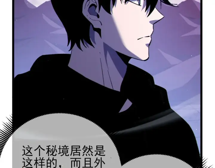 漫画《我靠无敌被动打出成吨伤害！》第123话 顺利通过测试第25张图