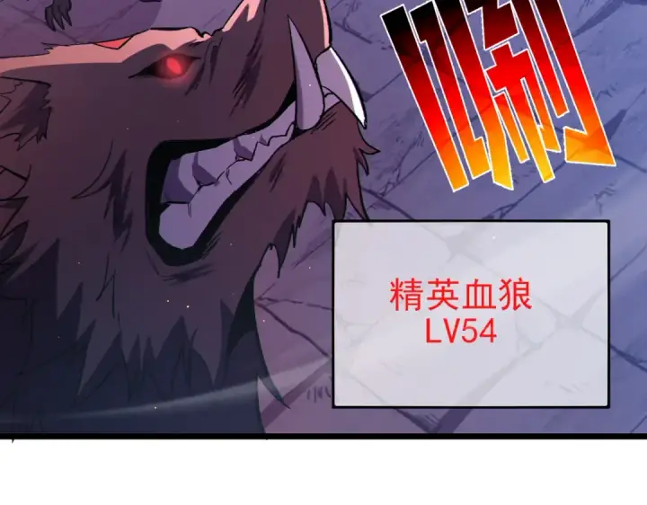 漫画《我靠无敌被动打出成吨伤害！》第123话 顺利通过测试第29张图