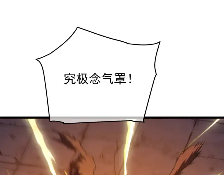 漫画《我靠无敌被动打出成吨伤害！》第123话 顺利通过测试第34张图