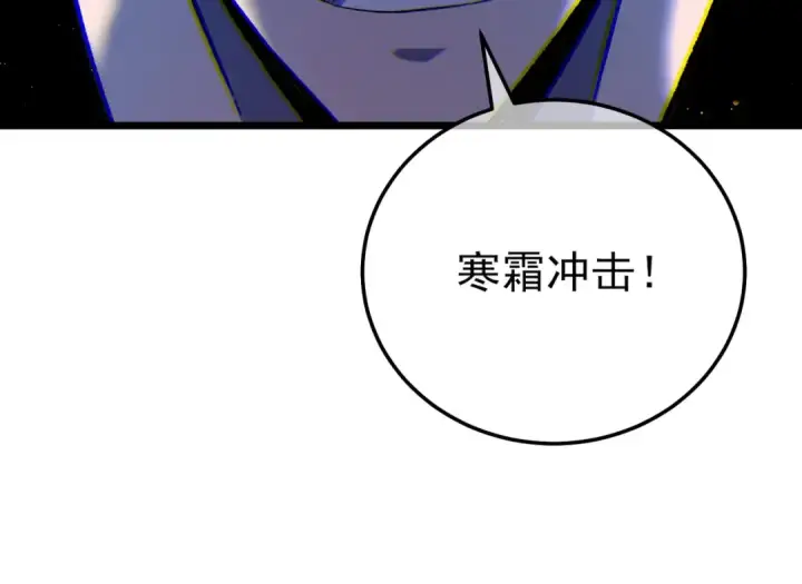 漫画《我靠无敌被动打出成吨伤害！》第123话 顺利通过测试第41张图