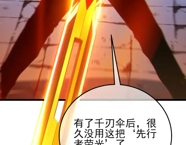 漫画《我靠无敌被动打出成吨伤害！》第123话 顺利通过测试第50张图