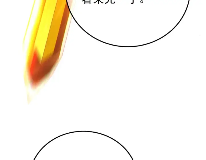 漫画《我靠无敌被动打出成吨伤害！》第123话 顺利通过测试第51张图