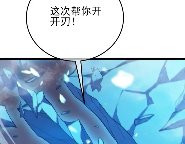 漫画《我靠无敌被动打出成吨伤害！》第123话 顺利通过测试第52张图