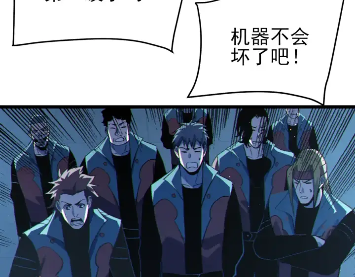 漫画《我靠无敌被动打出成吨伤害！》第123话 顺利通过测试第59张图