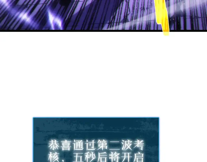 漫画《我靠无敌被动打出成吨伤害！》第123话 顺利通过测试第69张图