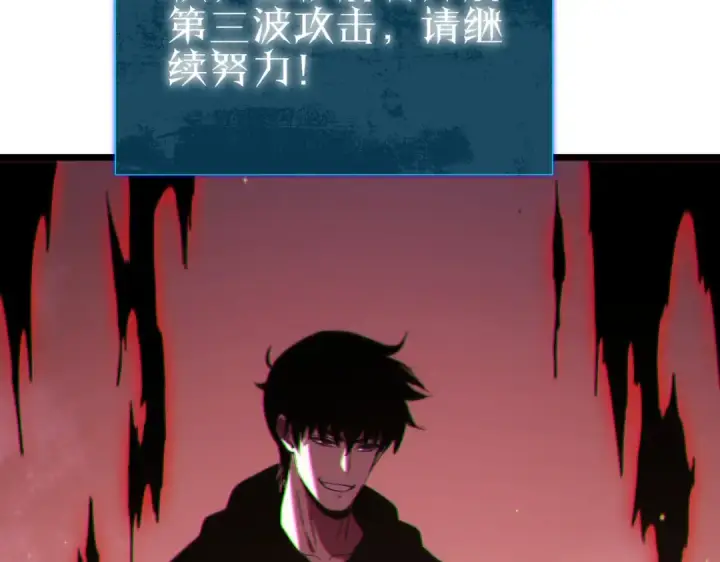 漫画《我靠无敌被动打出成吨伤害！》第123话 顺利通过测试第70张图