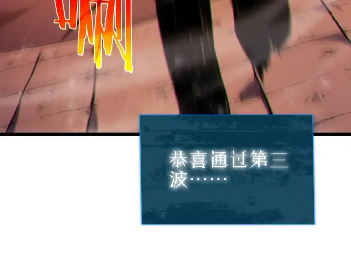 漫画《我靠无敌被动打出成吨伤害！》第123话 顺利通过测试第79张图