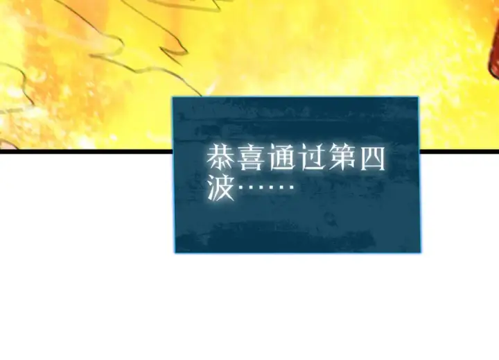 漫画《我靠无敌被动打出成吨伤害！》第123话 顺利通过测试第83张图