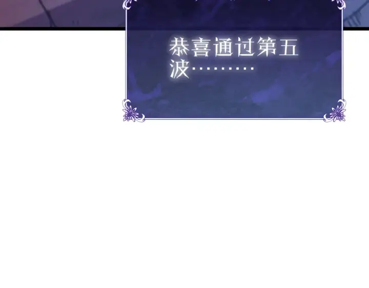 漫画《我靠无敌被动打出成吨伤害！》第123话 顺利通过测试第87张图