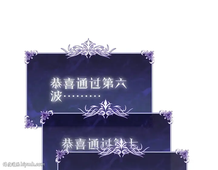 漫画《我靠无敌被动打出成吨伤害！》第123话 顺利通过测试第88张图