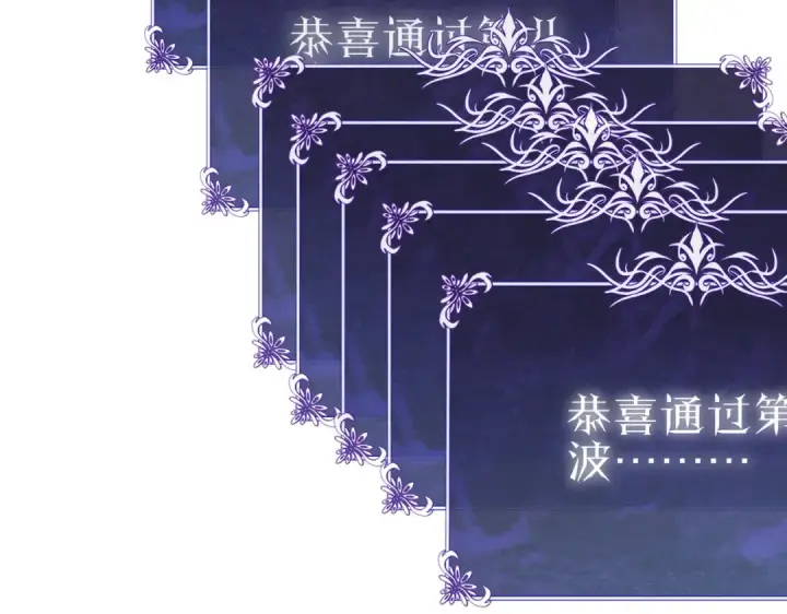 漫画《我靠无敌被动打出成吨伤害！》第123话 顺利通过测试第89张图