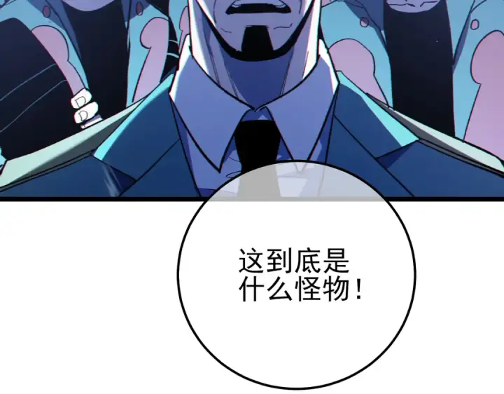 漫画《我靠无敌被动打出成吨伤害！》第123话 顺利通过测试第92张图