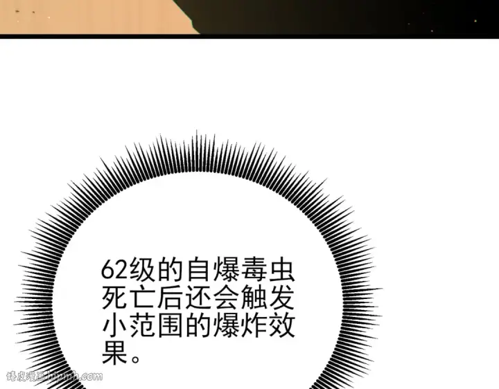 漫画《我靠无敌被动打出成吨伤害！》第123话 顺利通过测试第96张图