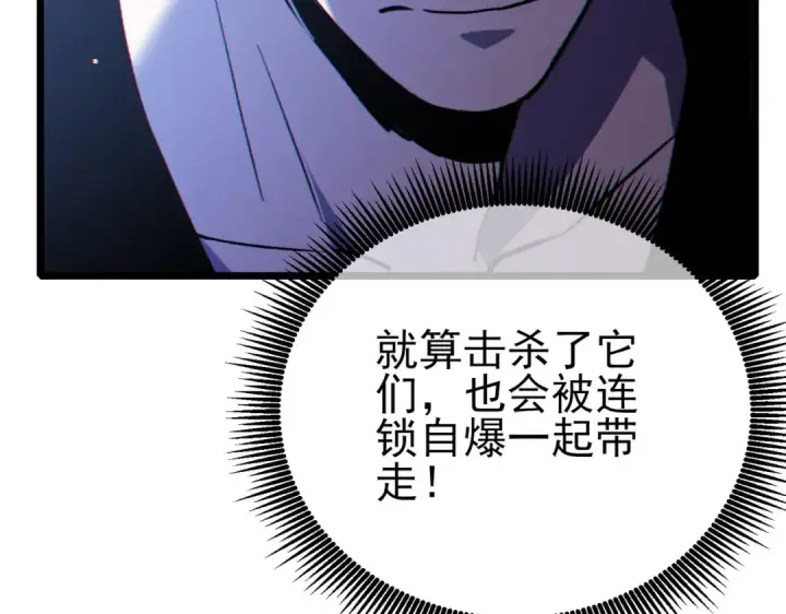 漫画《我靠无敌被动打出成吨伤害！》第123话 顺利通过测试第98张图