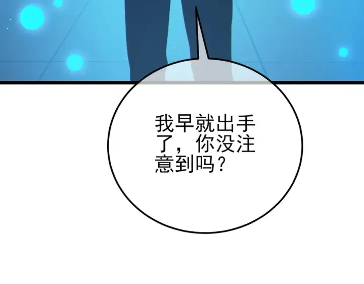 《我靠无敌被动打出成吨伤害！》第124话 成为青龙分队长图10