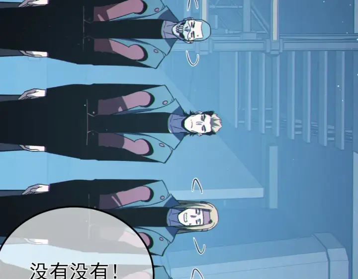 《我靠无敌被动打出成吨伤害！》第124话 成为青龙分队长图101