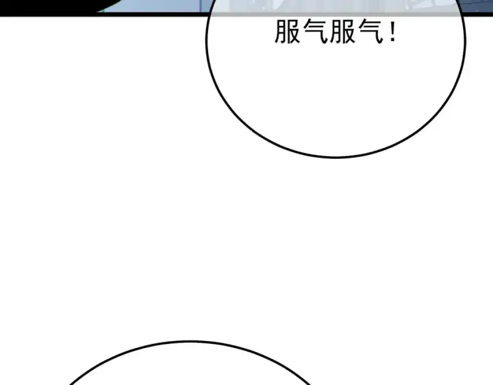 《我靠无敌被动打出成吨伤害！》第124话 成为青龙分队长图103