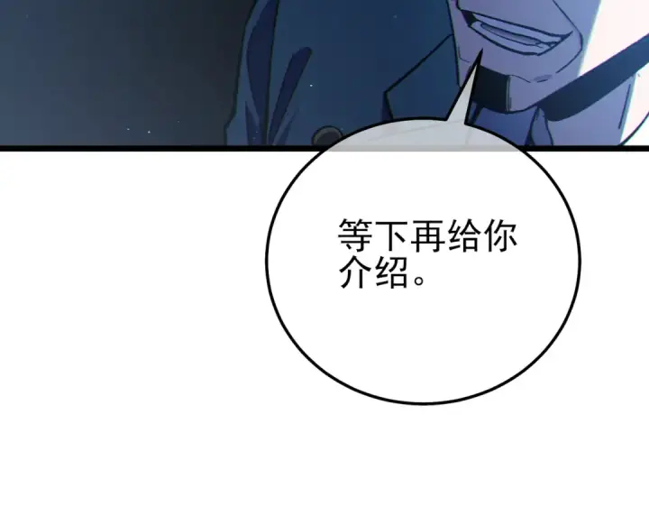 《我靠无敌被动打出成吨伤害！》第124话 成为青龙分队长图113