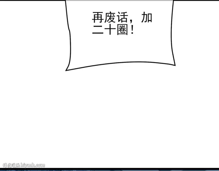 《我靠无敌被动打出成吨伤害！》第124话 成为青龙分队长图120