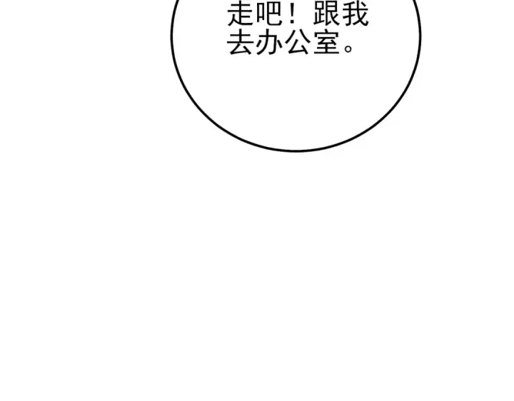 《我靠无敌被动打出成吨伤害！》第124话 成为青龙分队长图123