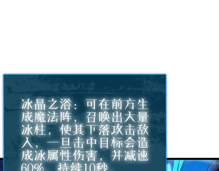 《我靠无敌被动打出成吨伤害！》第124话 成为青龙分队长图14