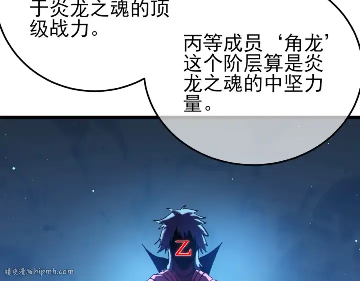 《我靠无敌被动打出成吨伤害！》第124话 成为青龙分队长图144