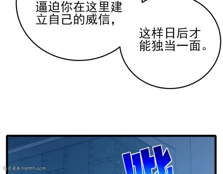 《我靠无敌被动打出成吨伤害！》第124话 成为青龙分队长图152