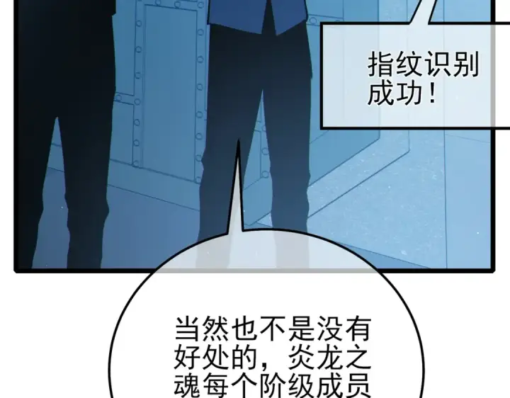 《我靠无敌被动打出成吨伤害！》第124话 成为青龙分队长图154