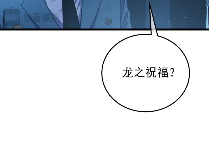《我靠无敌被动打出成吨伤害！》第124话 成为青龙分队长图157