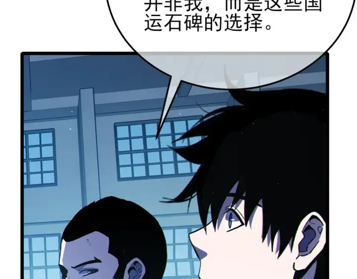 《我靠无敌被动打出成吨伤害！》第124话 成为青龙分队长图163