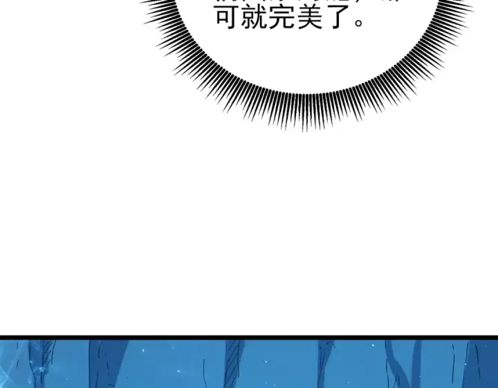 《我靠无敌被动打出成吨伤害！》第124话 成为青龙分队长图172