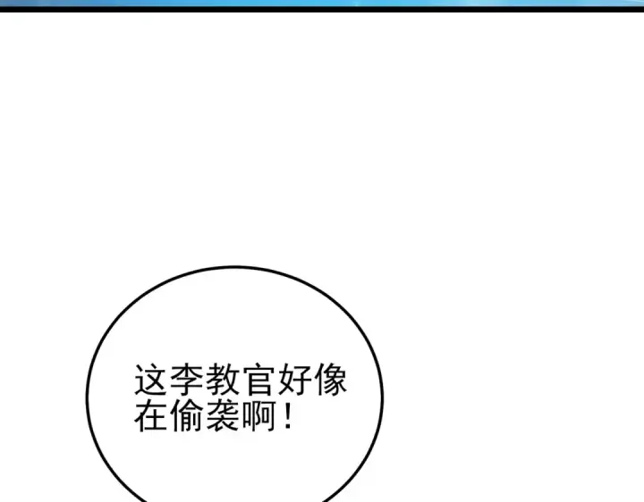 《我靠无敌被动打出成吨伤害！》第124话 成为青龙分队长图19