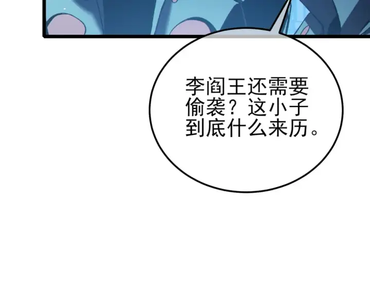 《我靠无敌被动打出成吨伤害！》第124话 成为青龙分队长图21