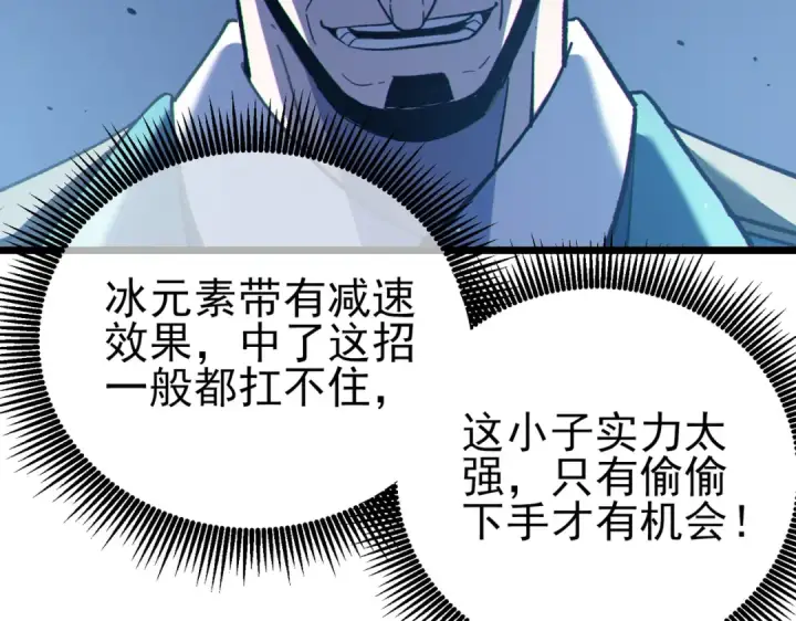 《我靠无敌被动打出成吨伤害！》第124话 成为青龙分队长图23