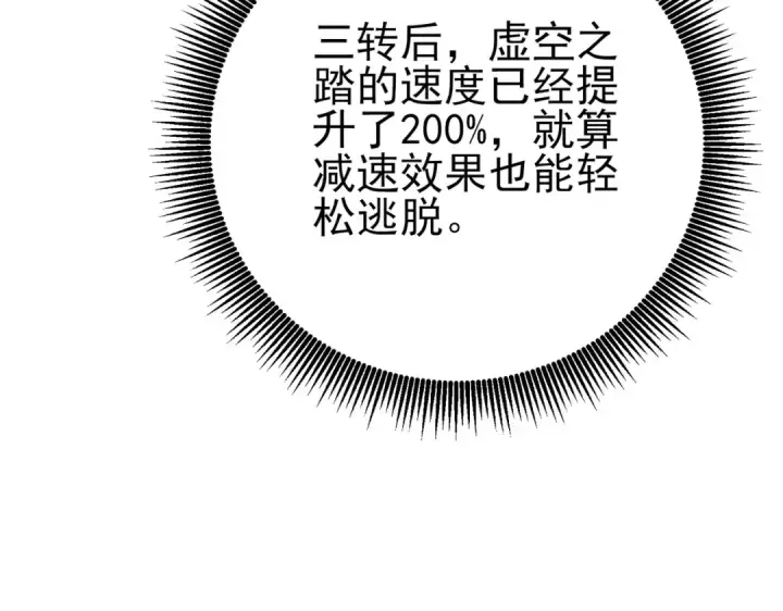 《我靠无敌被动打出成吨伤害！》第124话 成为青龙分队长图31