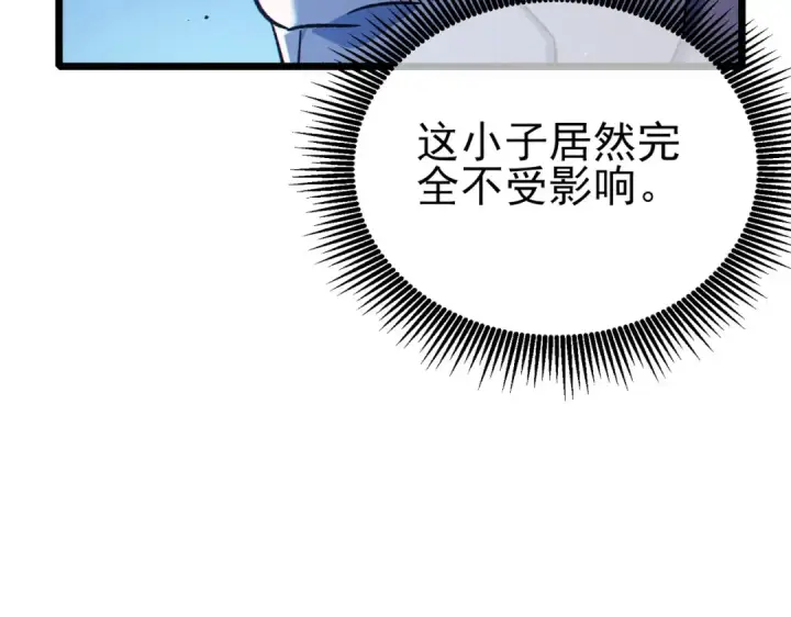 《我靠无敌被动打出成吨伤害！》第124话 成为青龙分队长图33