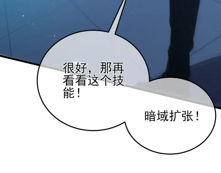 《我靠无敌被动打出成吨伤害！》第124话 成为青龙分队长图36